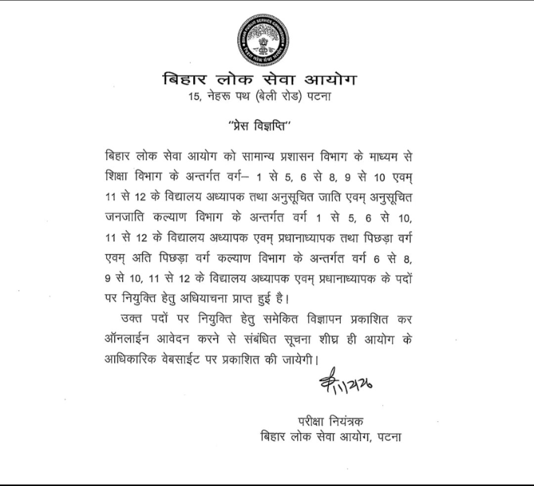 DEAR  <a href="/BPSCOffice/">Bihar Public Service Commission</a> आपने 45 दिन पहले 
बिहार शिक्षक भर्ती 4.0 का अधियाचना नोटिस जारी किया था 
आखिर TRE-4.0 भर्ती विज्ञापन जारी होने में इतना विलंब क्यूँ?🤔
अभ्यर्थी 2 वर्षों TRE-4 के  इंतजार मानसिक तनाव से गुजर रहे हैं।
कम से कम विज्ञापन का अग्रिम नोटिस जारी करने की कृपा करें🙏