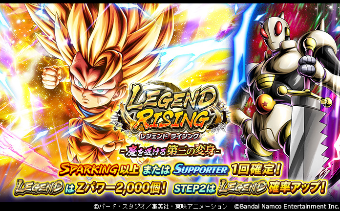 ドラゴンボール レジェンズ公式 tweet media