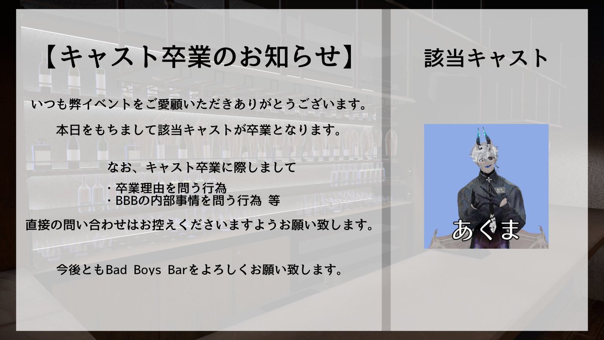 Bad Boys Bar【BBB】 tweet media