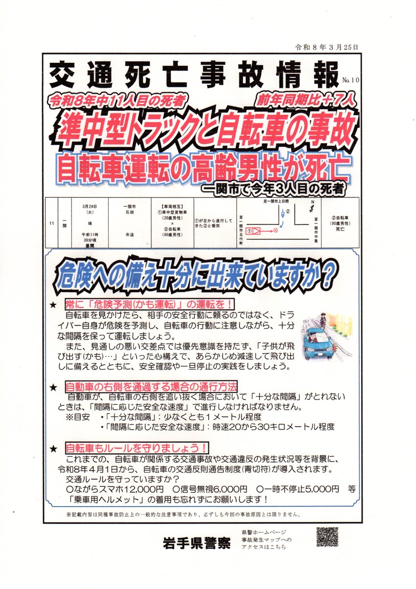 公の場での発言・インタビュー報道記録