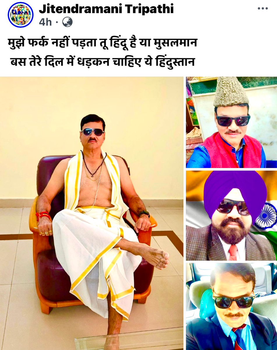 मुझे फर्क नहीं पड़ता कोई हिंदू है या मुसलमान
 बस उसके दिल में धड़कना चाहिए ये हिंदुस्तान

जितेंद्र मणि