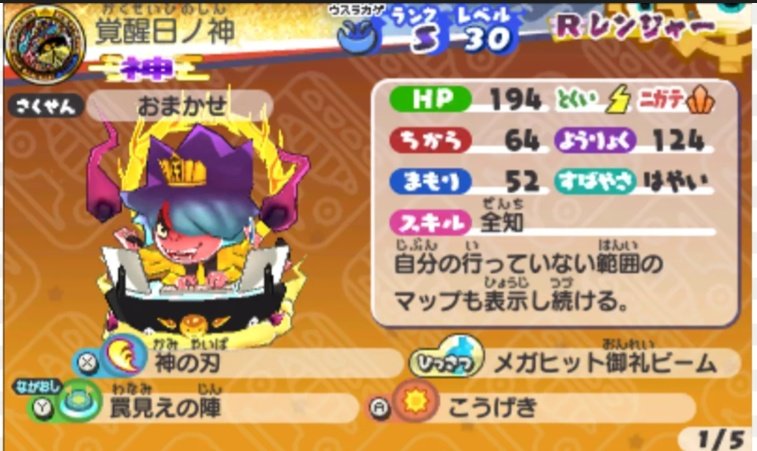 妖怪ウォッチ新作まで毎日雑学あるあるbot tweet media