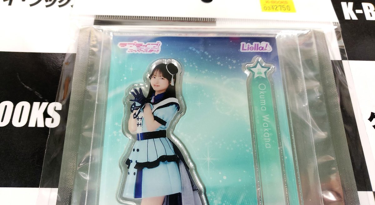 入荷情報】 大熊和奏(女性声優) ラブライブ！スーパースター!! Liella