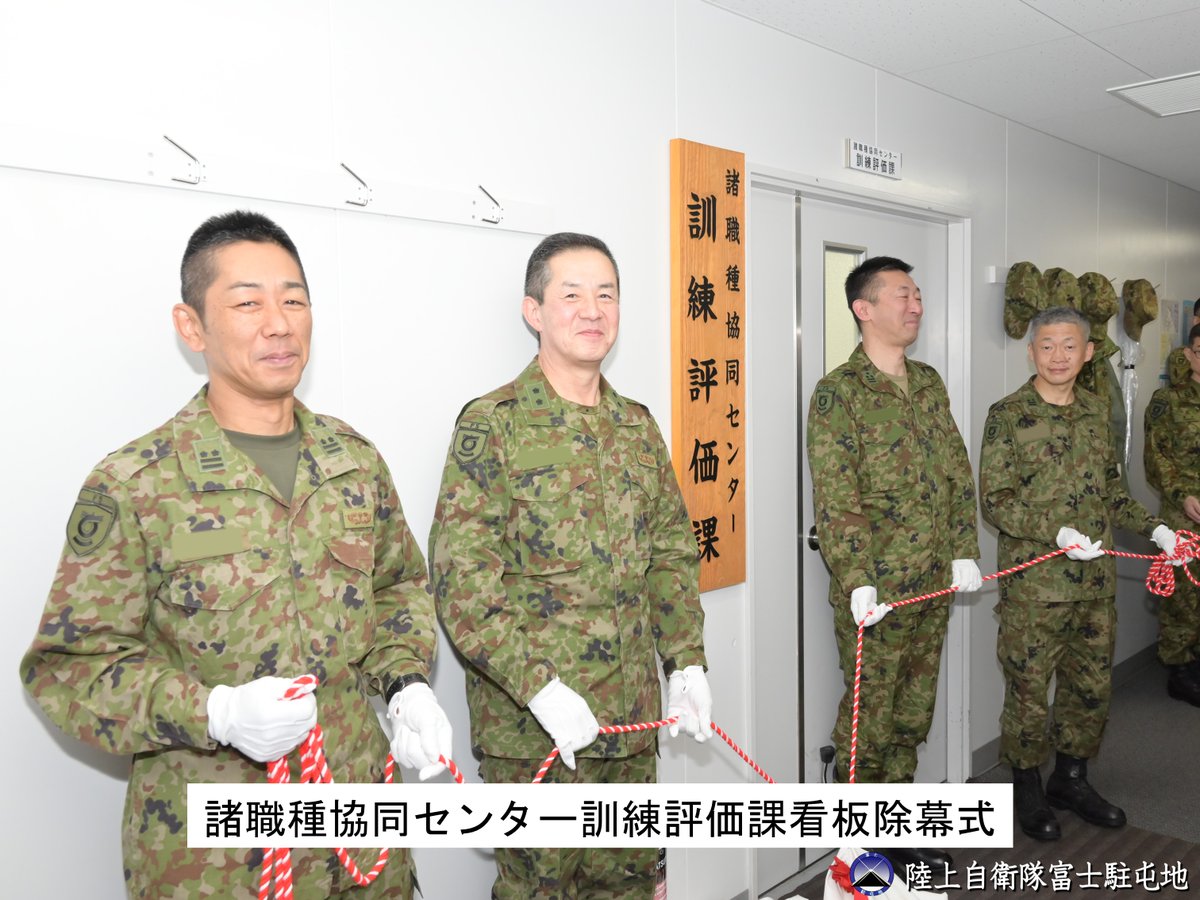 陸上自衛隊 富士駐屯地 (富士学校) @公式 tweet media