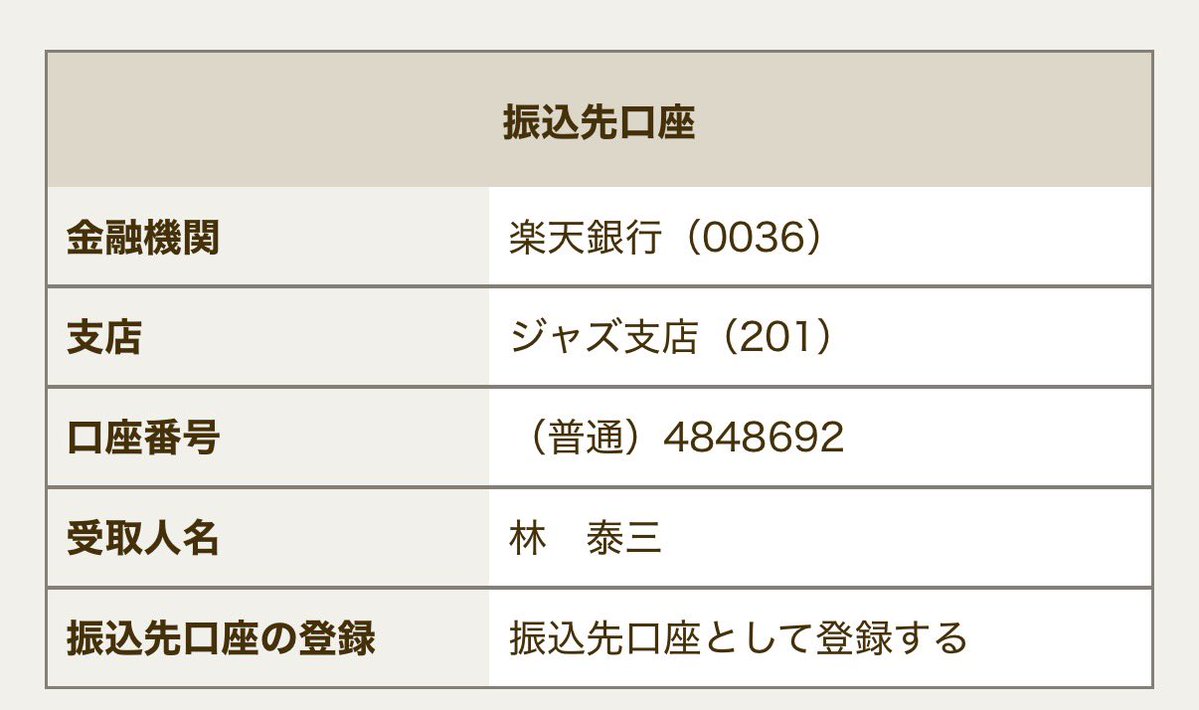 𓆫 FUMI 𓆫 tweet media