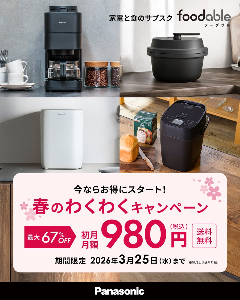 foodable（フーダブル） tweet media