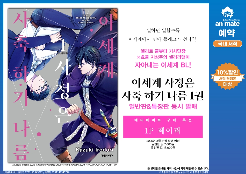 animate korea 온라인샵 tweet media