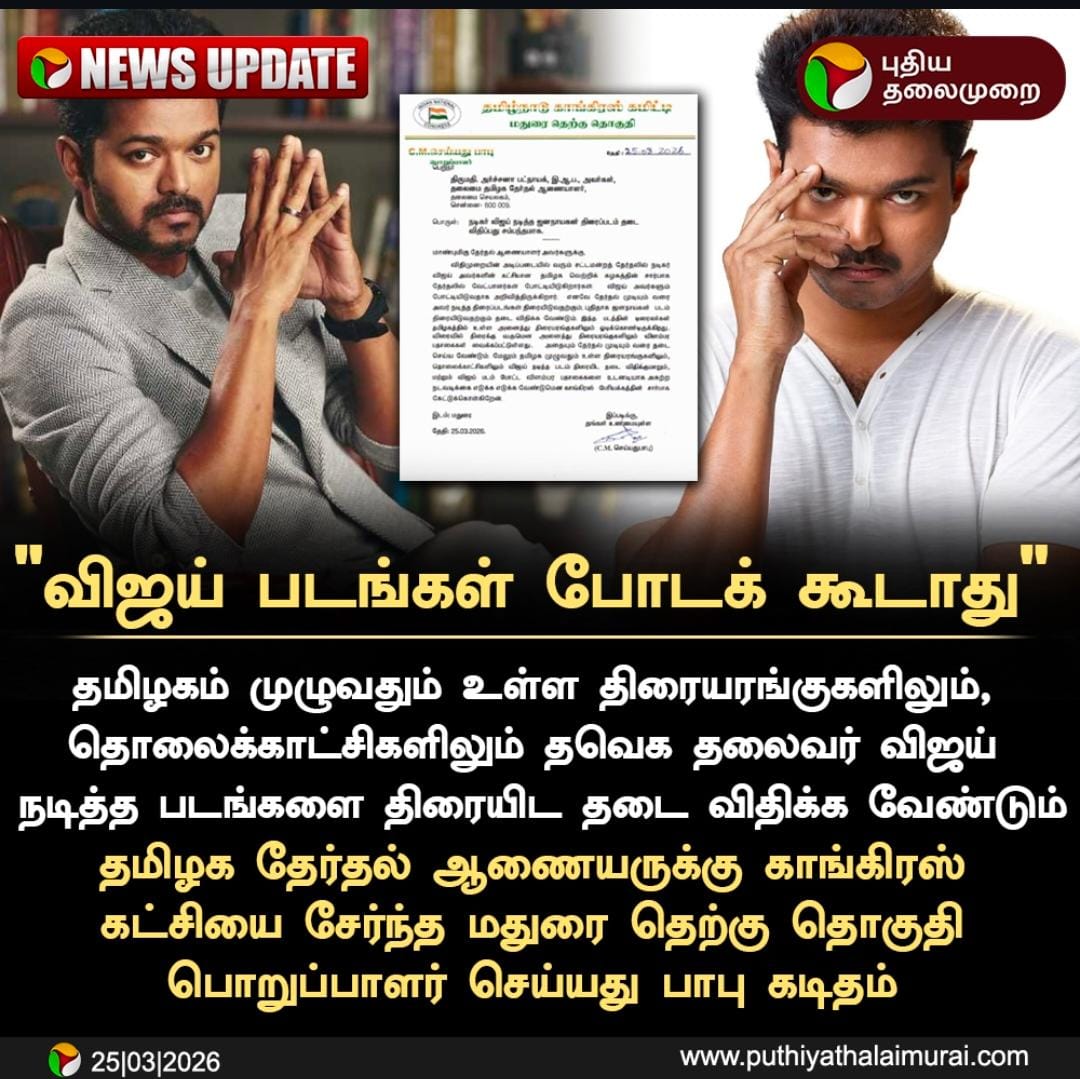 தளபதி தம்பி இன்பா VOTE FOR WHISTLE TVK tweet media