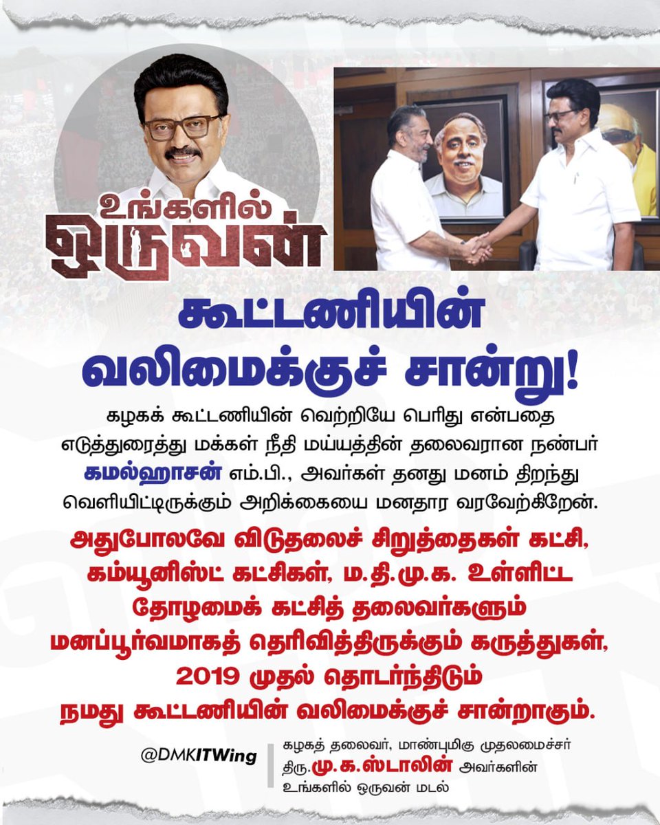 DMK tweet media