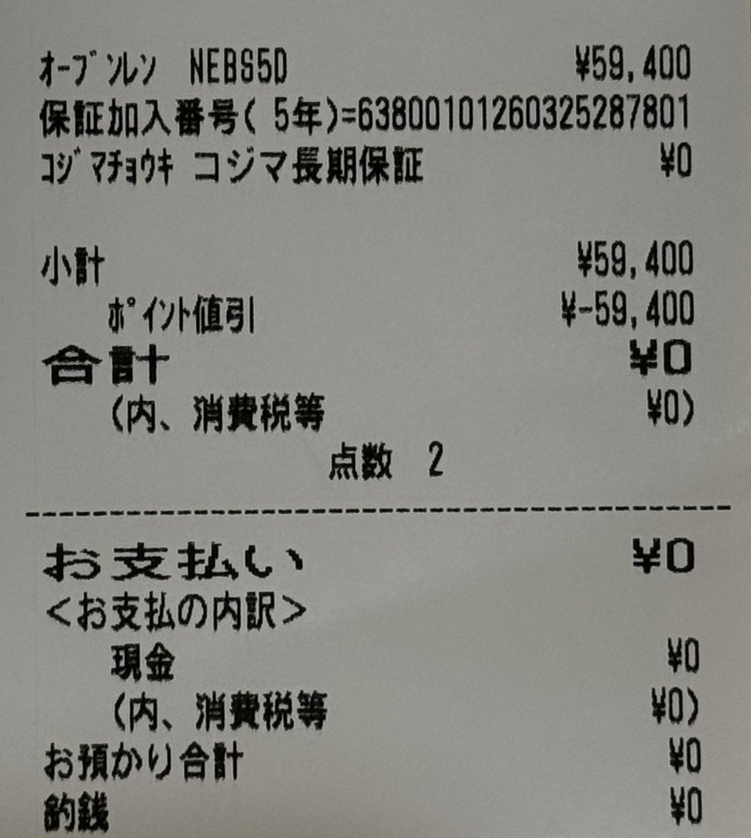 琴広パパ💳2024SFC解脱✈️🚗🚌🚅 tweet media