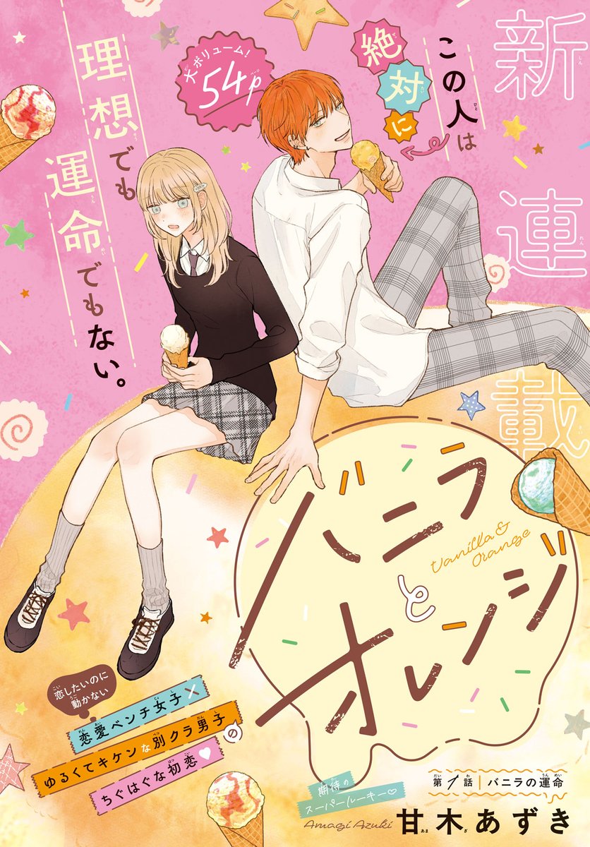 デザート編集部 tweet media