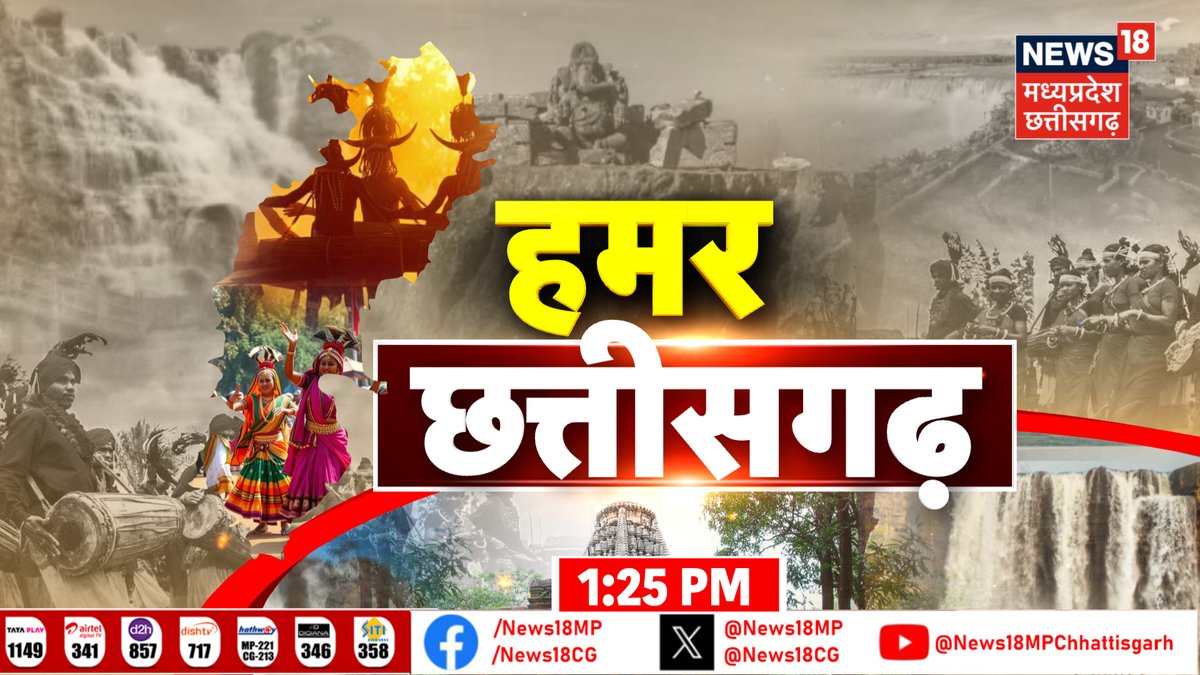 News18 MadhyaPradesh tweet media
