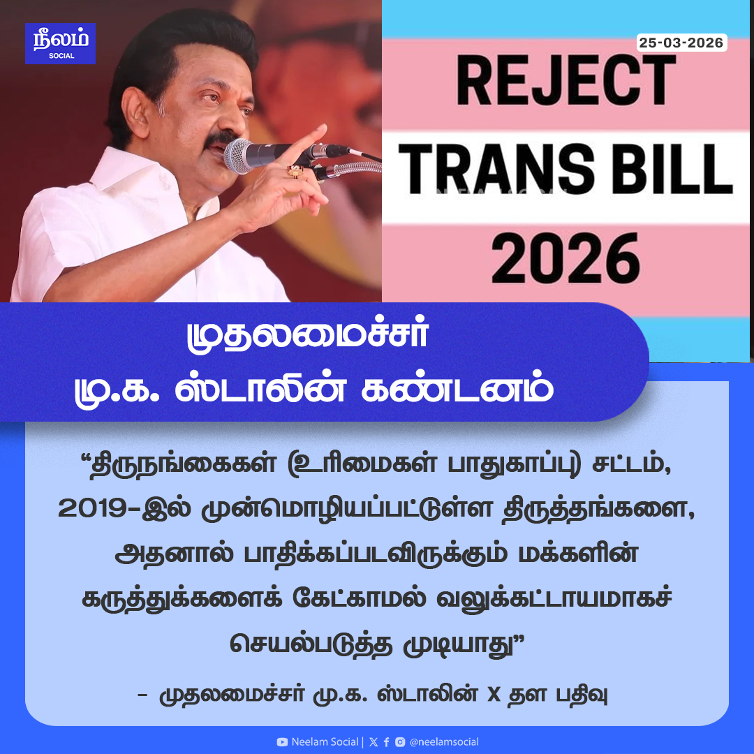 Neelam Social tweet media