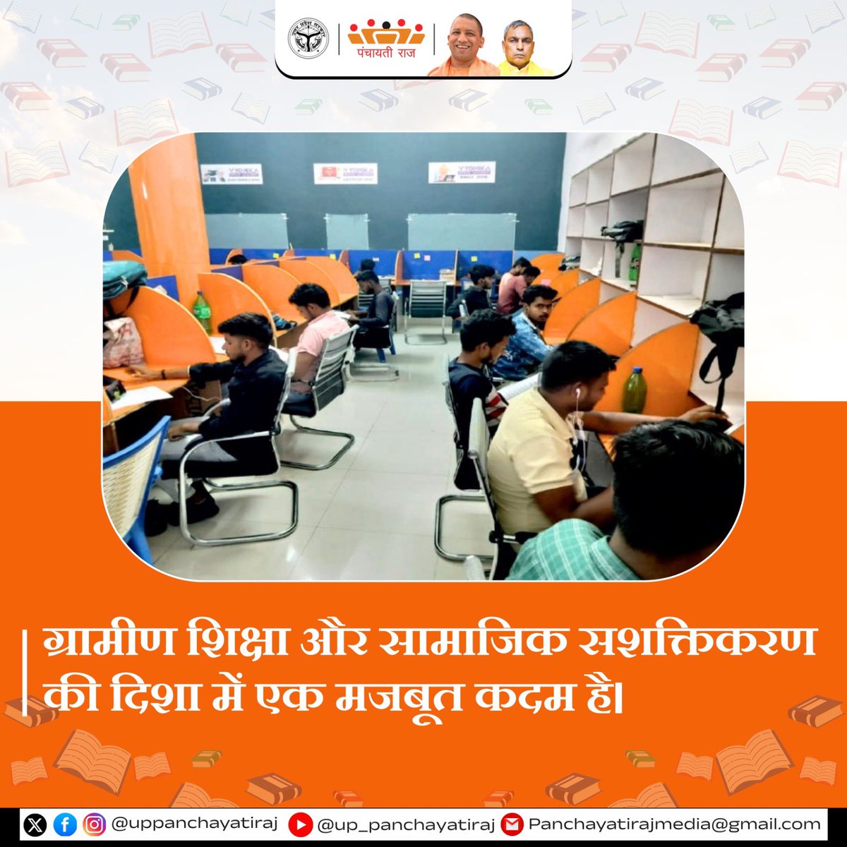uppanchayatiraj's tweet photo. Mission ‘Vidhya Vikas’ के अंतर्गत जनपद मैनपुरी में 15 से अधिक ग्राम स्तरीय लाइब्रेरी स्थापित कर युवाओं के लिए अध्ययन, प्रतियोगी परीक्षाओं की तैयारी एवं डिजिटल संसाधनों की सुलभ व्यवस्था सुनिश्चित की गई है।

यह पहल ग्रामीण शिक्षा  की दिशा में एक मजबूत कदम है। https://t.co/pDuq6Mbwcx