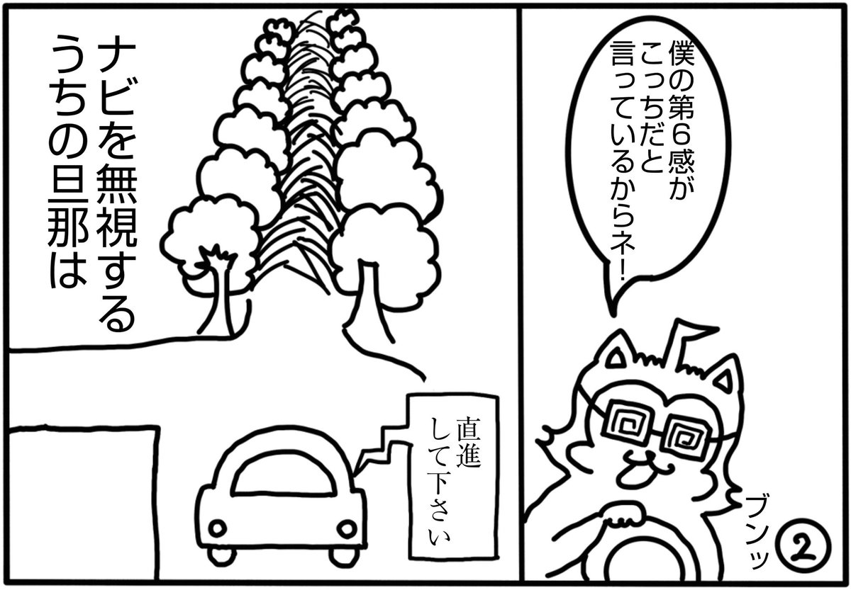 wankoroface's tweet photo. 【ボク渋滞イヤダ/後編】

裏道くるくるマンに
悲劇が訪れるのであった🚗👓

(それでも懲りない)

#漫画が読めるハッシュタグ 
#4コマ漫画 #事故 #運転 https://t.co/217iksmco9