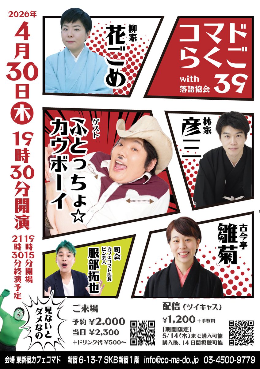 東新宿cafeCOMADO（カフェコマド） tweet media