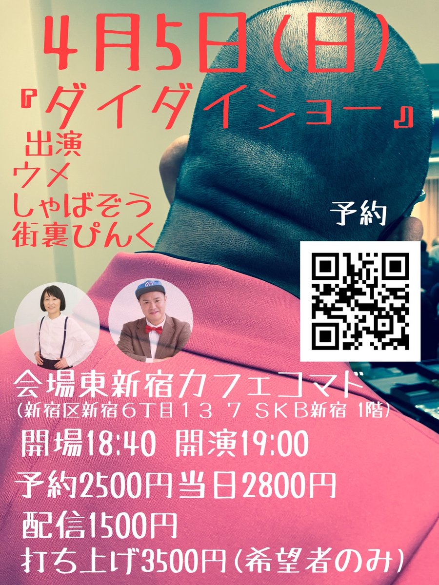 東新宿cafeCOMADO（カフェコマド） tweet media