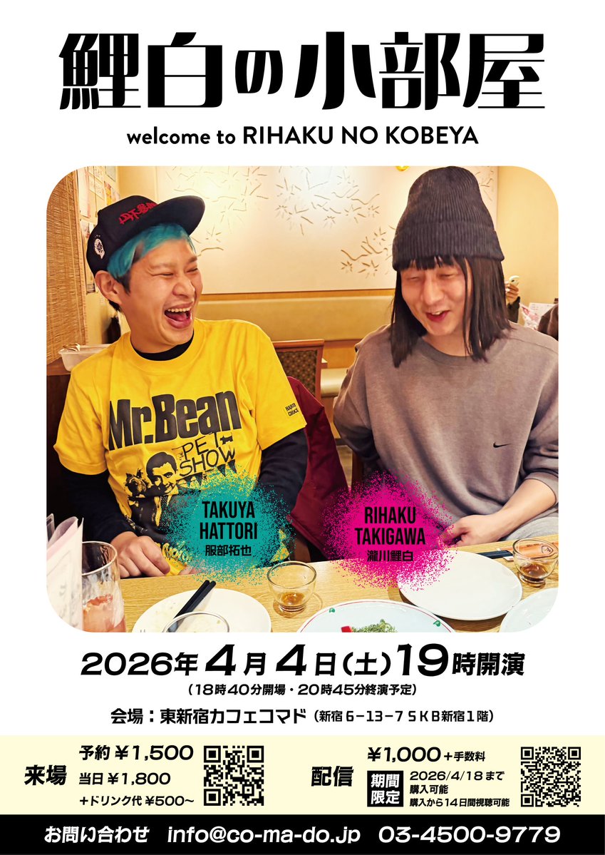 東新宿cafeCOMADO（カフェコマド） tweet media