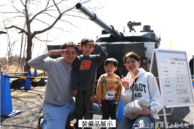 陸上自衛隊 富士駐屯地 (富士学校) @公式 tweet media