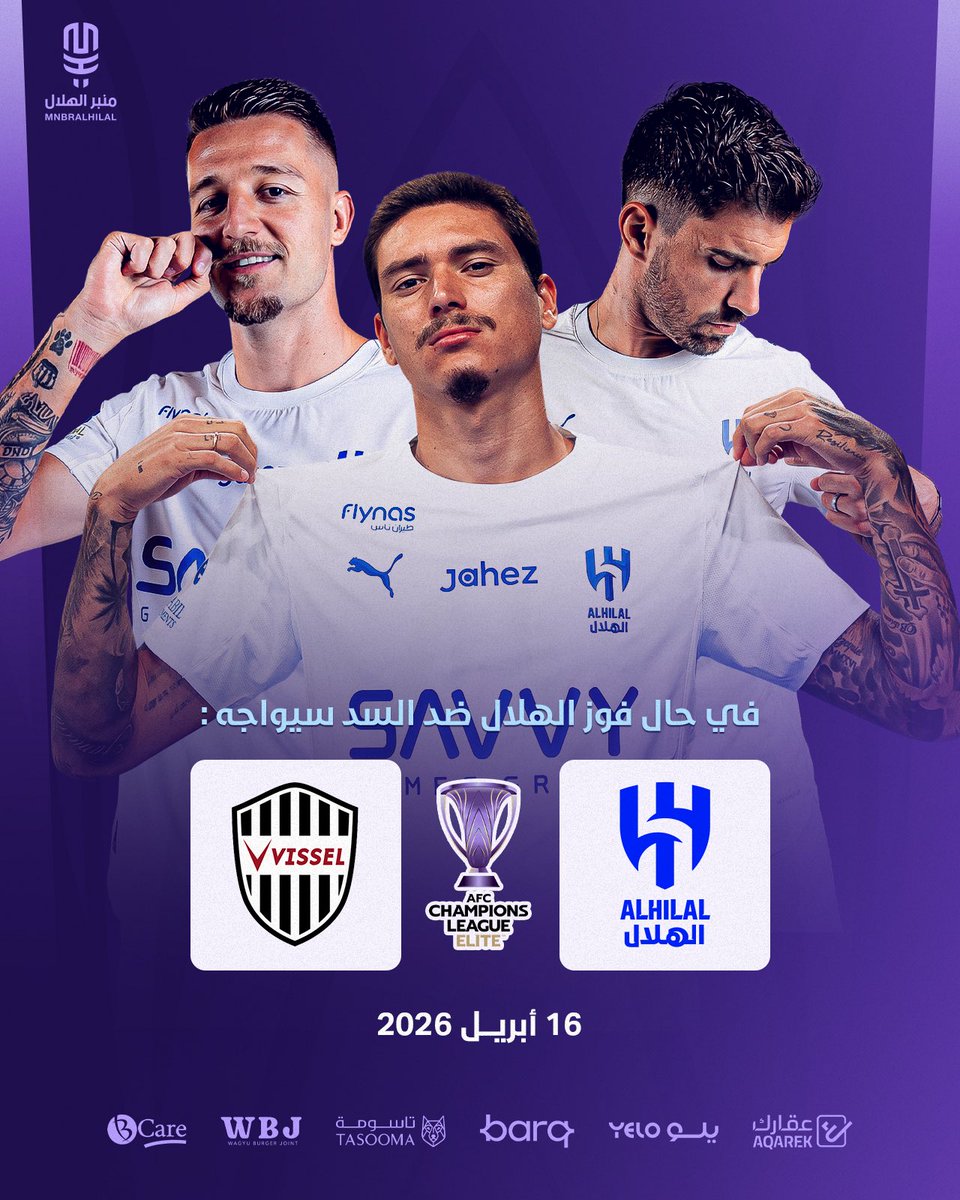 منبر الهلال - Mnbr Alhilal tweet media