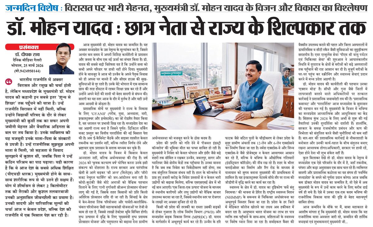 Dr. Deepak Rai 🇮🇳 tweet media