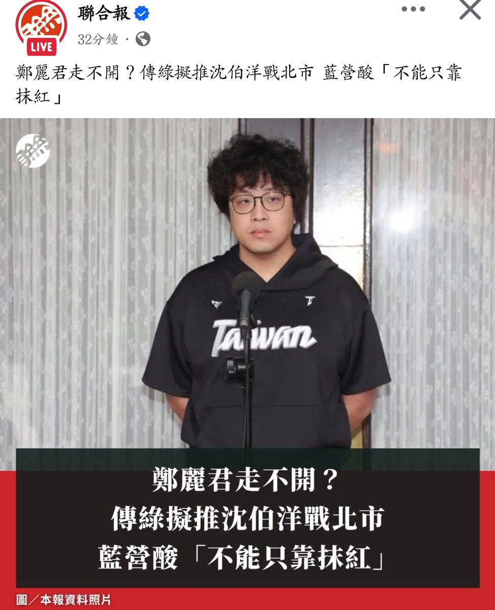 😆堅決反綠共到底~🇹🇼還有我不會再回應一些垃圾舔共狗(憨鳥和小粉紅)😏 tweet media
