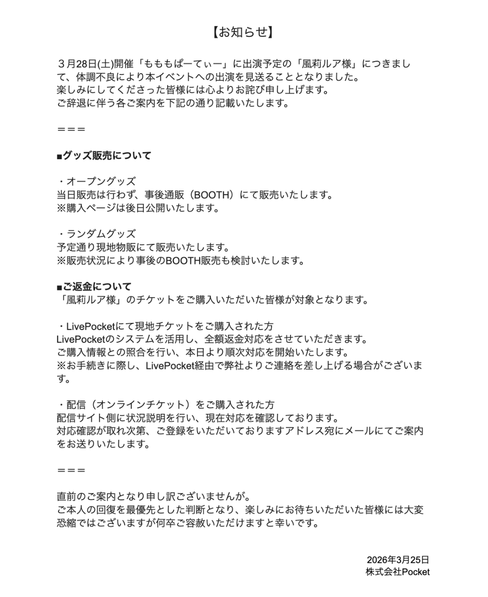 EDOCCOぶいぶいフェスティバル｜公式 tweet media