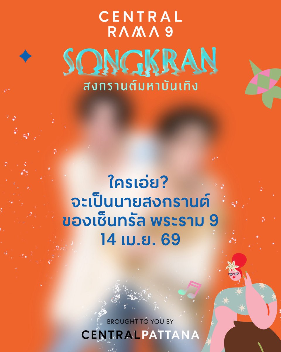 Central Rama 9 tweet media