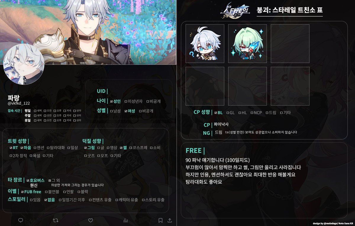 파랑🌠 tweet media