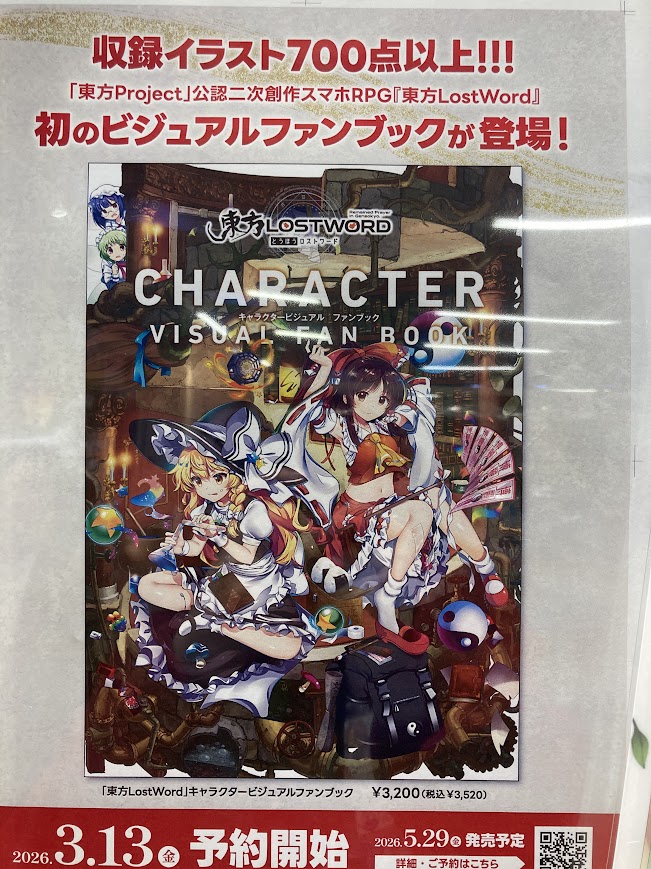 アニメイト梅田 tweet media