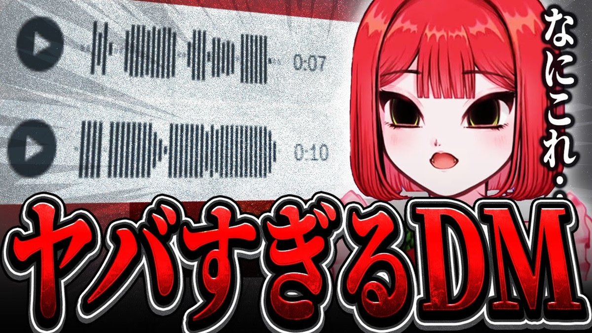 shindoti_edit's tweet photo. 視聴者から送られてきたDMがヤバすぎた【ドチタオ/切り抜き】
https://t.co/VqWr6JdVW8 https://t.co/zeb3RP3wjl