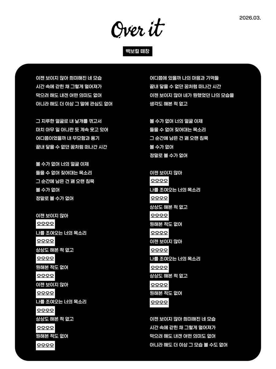 김성규 음원총공팀 tweet media