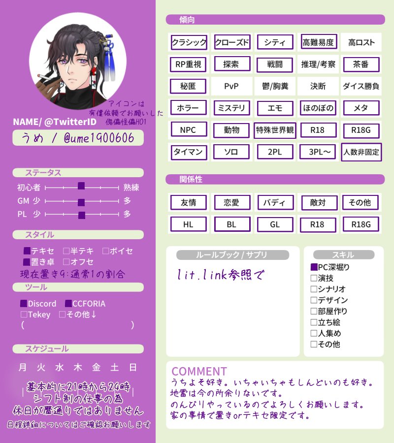 うめ tweet media