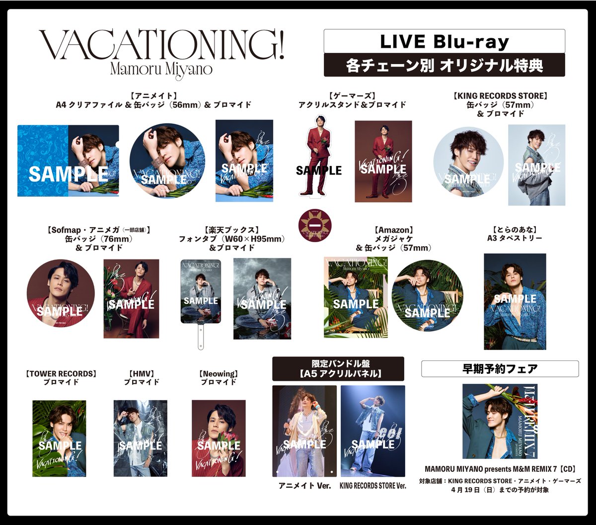 宮野真守公式 tweet media