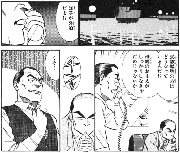 尤も、専務は専務で、利益を出す為に犯罪に手を染めることも厭わないキャラとして描かれてるので、共感しやすいかというと微妙なとこありますが、反面 ...