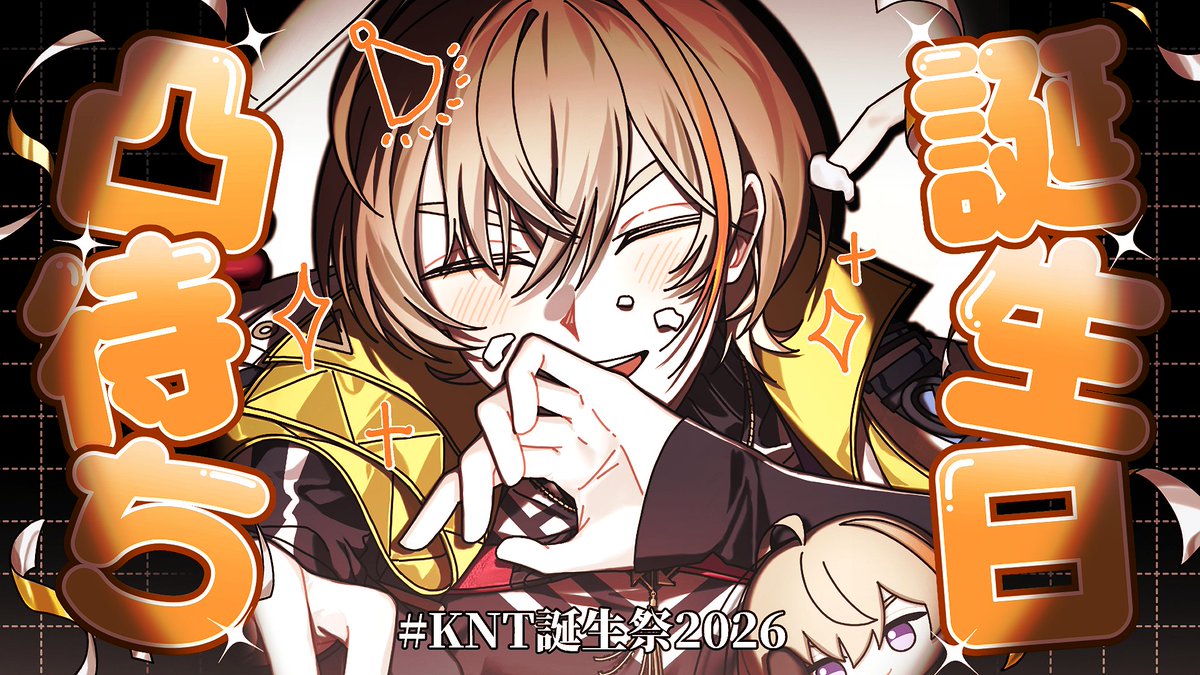 １８時～
【 #KNT誕生祭2026 】 初凸待ち！！祝っていただけないでしょうか【にじさんじ/風楽奏斗】 youtube.com/live/gtfPnuI7i… <a href="/YouTube/">YouTube</a>より