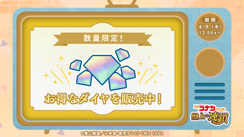 名探偵コナンパズル 盤上の連鎖 tweet media
