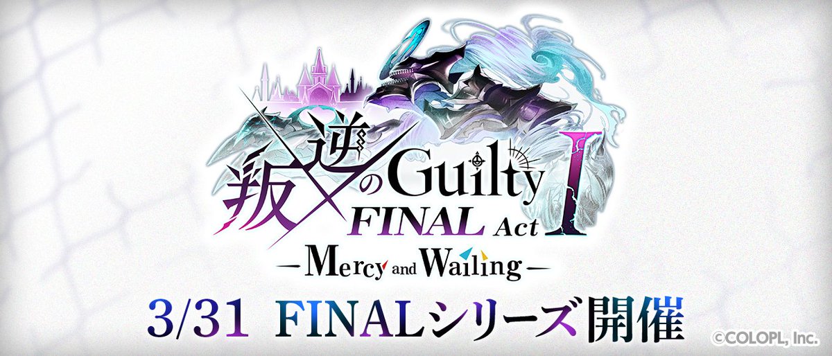 ルウシェ、アシュレイ、ルナ、ミラ、レガート、ヴァーニー、セシル、クルツ、リアム、ルージュ、レスカ……
Act1ででるのは誰かな？