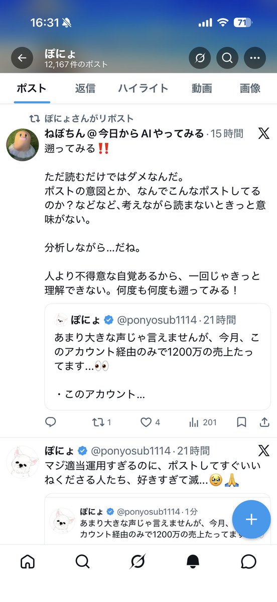 ねぼちん@今日からAIやってみる tweet media