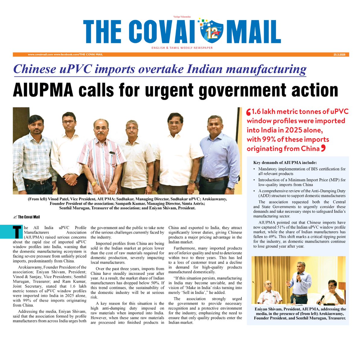 CovaiMail's tweet image. Chinese uPVC imports overtake Indian manufacturing
AIUPMA calls for urgent government action 

#TheCovaiMail | #upvc | #UrgentAction | #government | #chineseupvc | #aiupma |