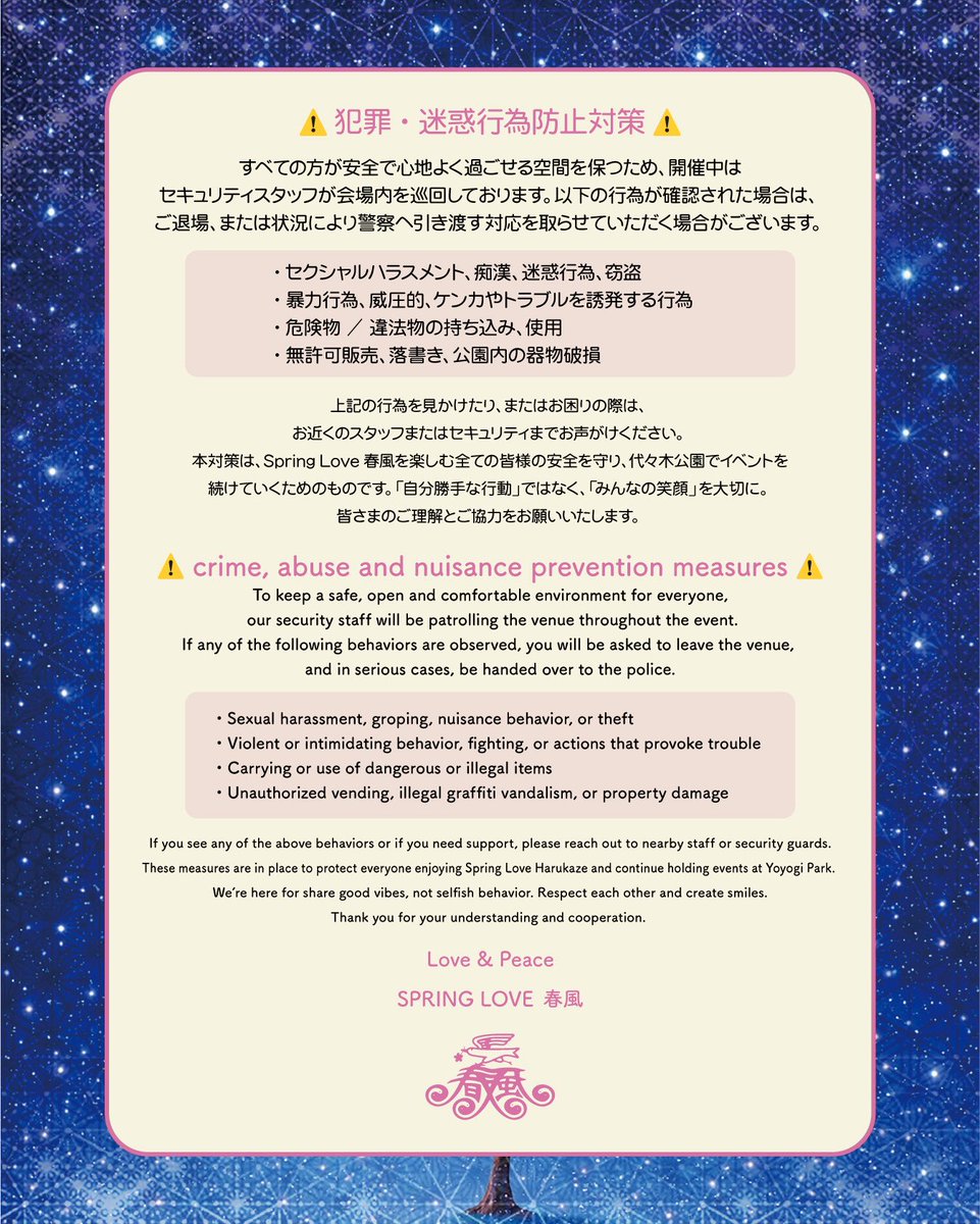 lia___25's tweet photo. 今週末3/28,29は春風🌸　@harukaze_asia 

day1の12:50-13:50、アートステージのオープニング務めさせていただきます！！
豪華メンツが揃う中ブッキングいただけて光栄です💫
桜も満開の見頃ということで、春の訪れ感じるようなオープニングにできたらな〜と🌱💭

代々木公園でお待ちしてます🥳 https://t.co/ZCJf2TcpGN