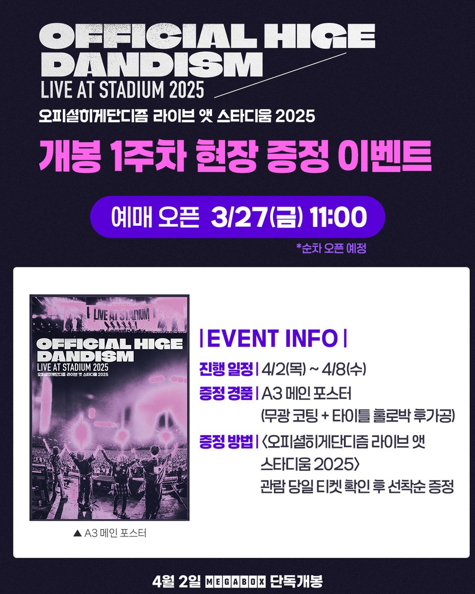 영화사그램 tweet media