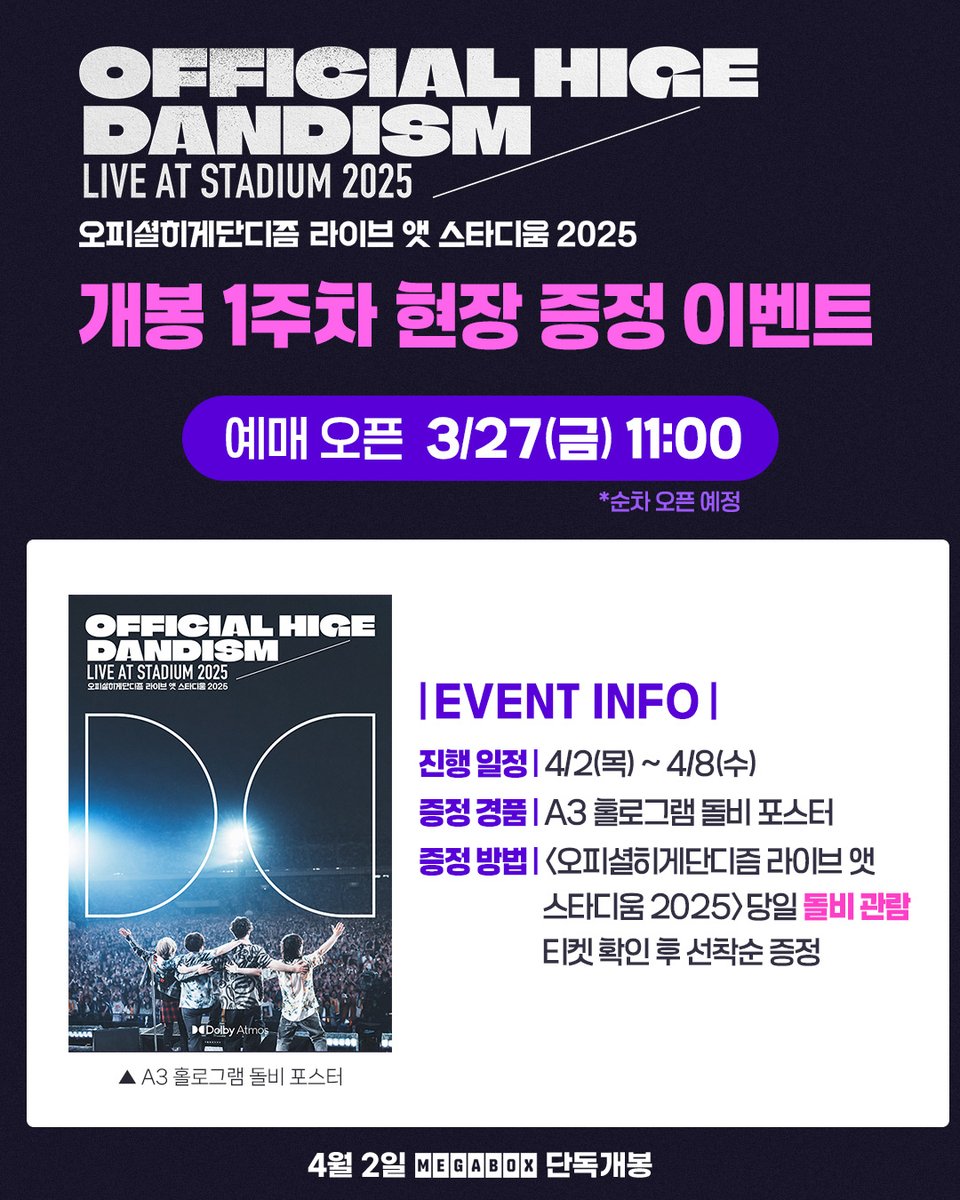 영화사그램 tweet media