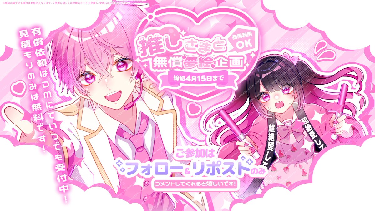 えあ⚠️固ツイ必読 tweet media