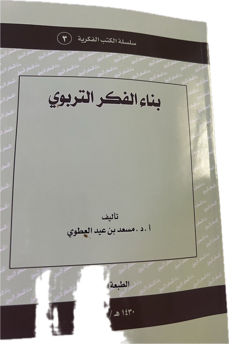 أ.د. مسعد العطوي tweet media