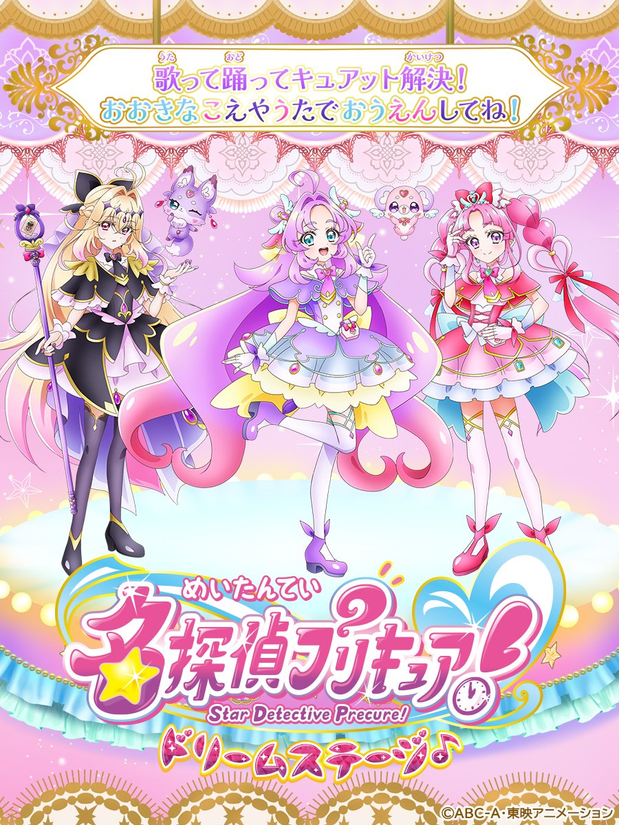 プリキュア イベントinfo tweet media