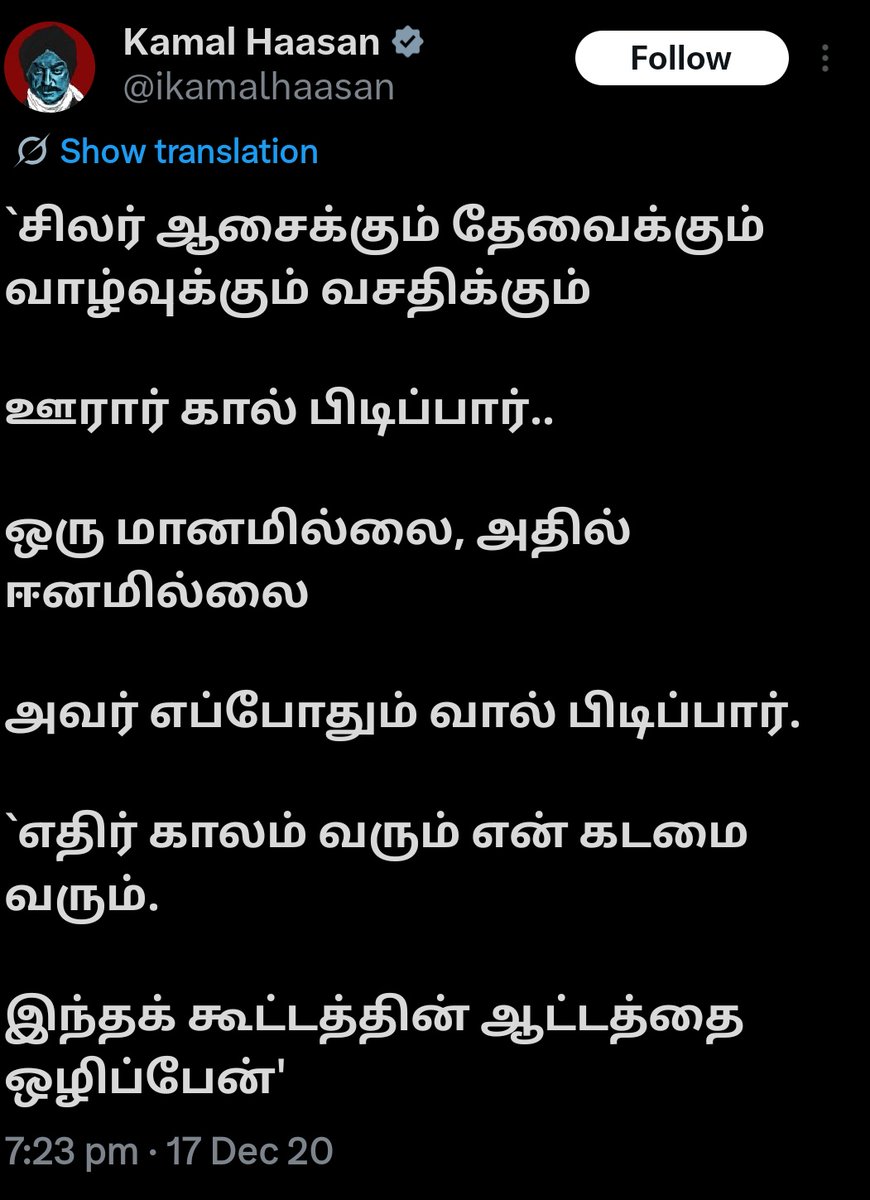 Mani புதியவன் (@real_Maxini) / Posts / X