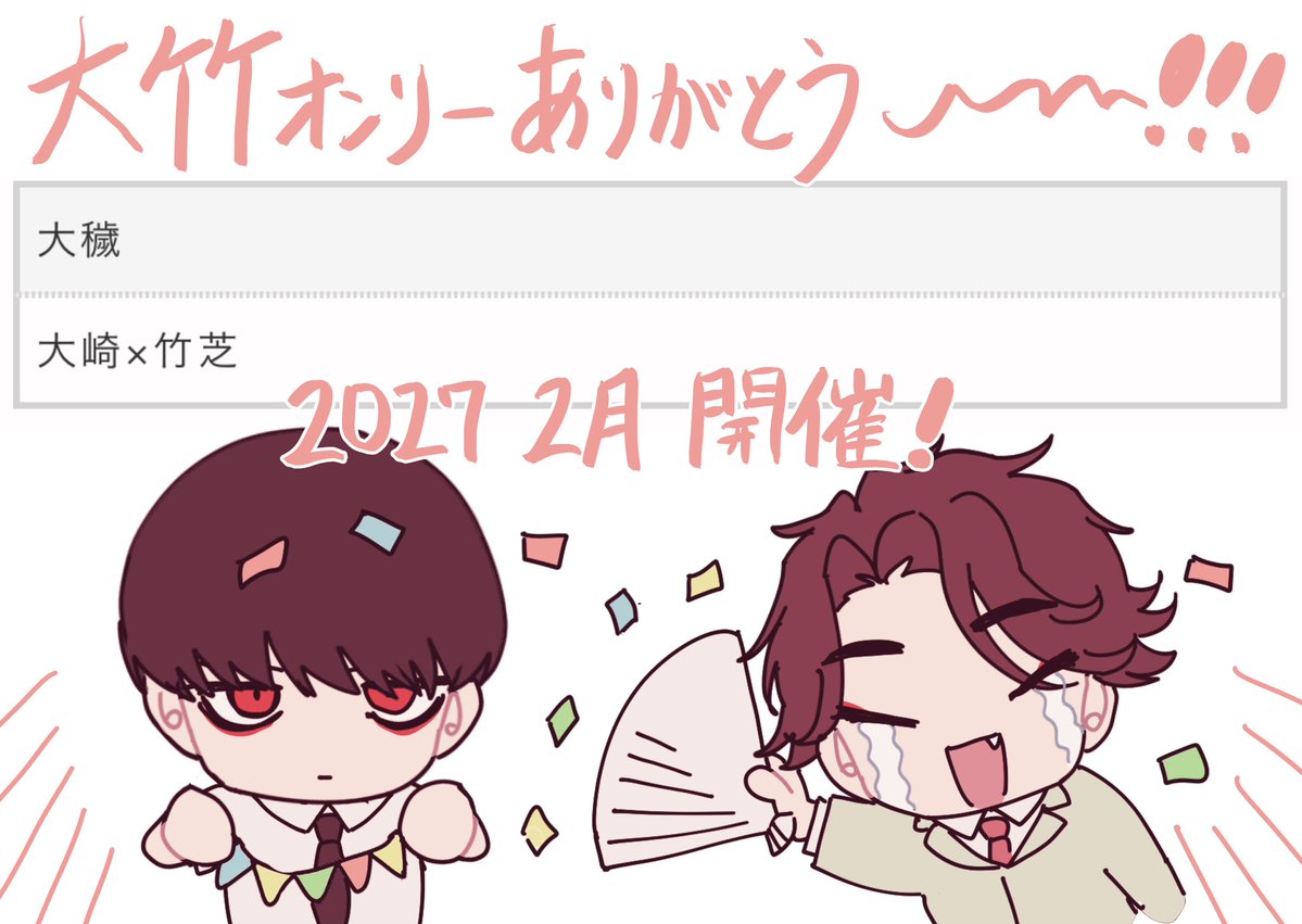 ヲヲマ❤️西1エ15ab tweet media