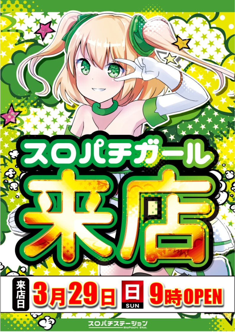 ABC藤枝緑町店【パチンコ＆スロット】 tweet media