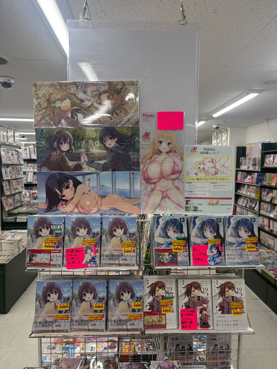 メロンブックス@梅田店 tweet media